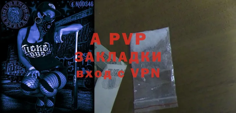 A PVP мука  Шагонар 